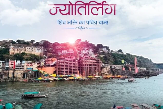 Mahakaleshwar Omkareshwar Tour Ujjain 2N 3D Khan Travel Agency